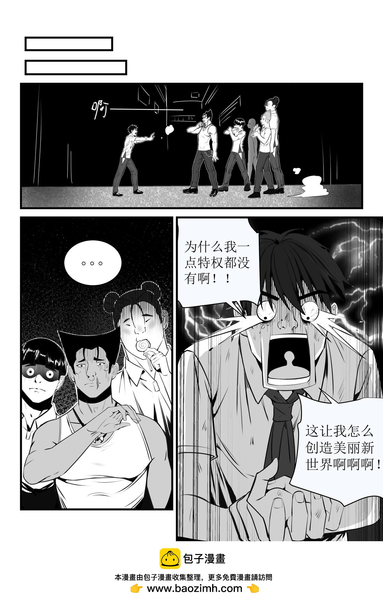 桃源 - 第一話:桃源世界 - 5