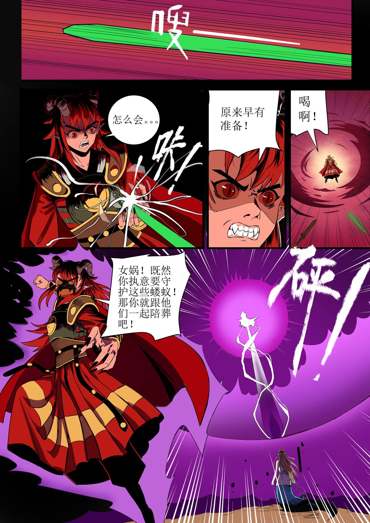 桃源 - 第一話:桃源世界 - 3