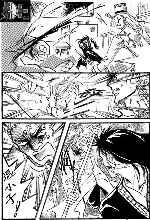 不妙了！-第11话