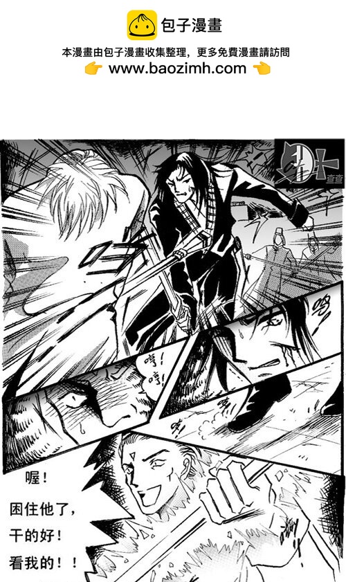 不妙了！-第11话