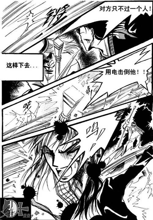 不妙了！-第11话