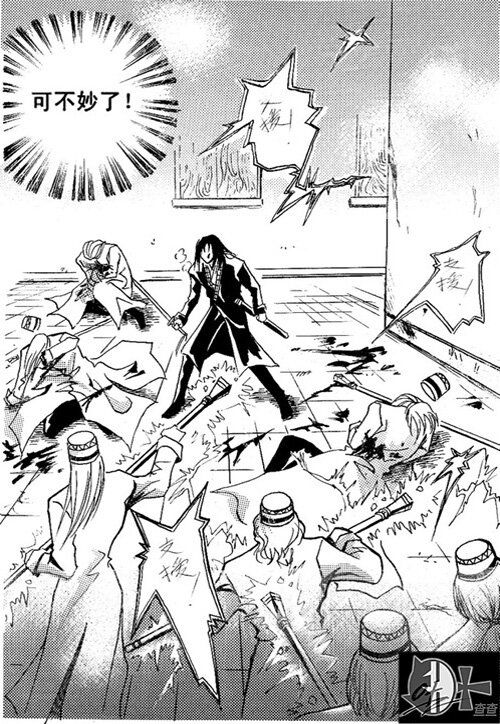 不妙了！-第11话