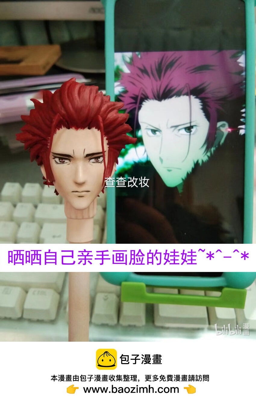 不妙了！-第11话