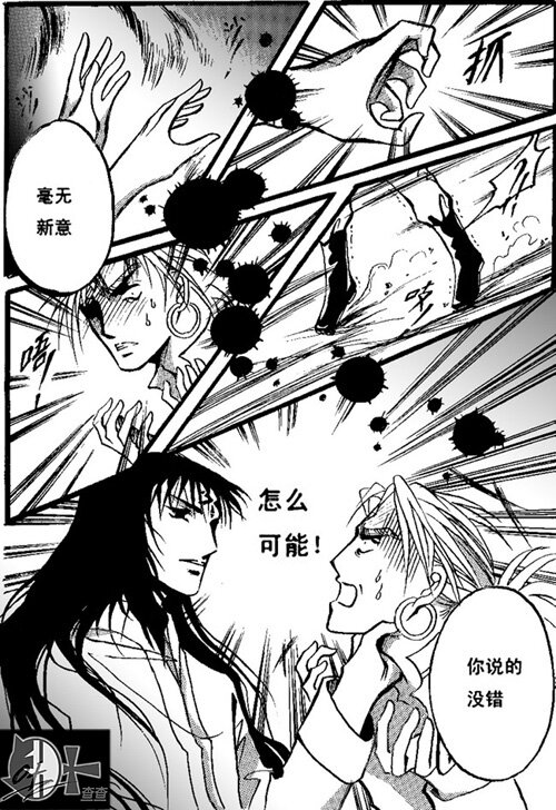 力量给我-第25话