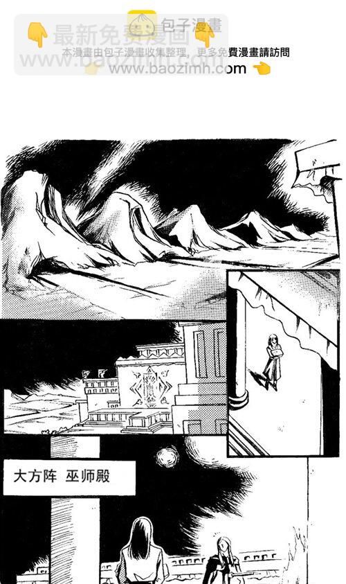 睡着了 睡着了-第31话