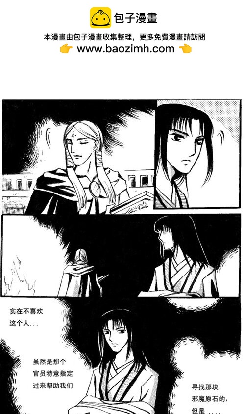 睡着了 睡着了-第31话