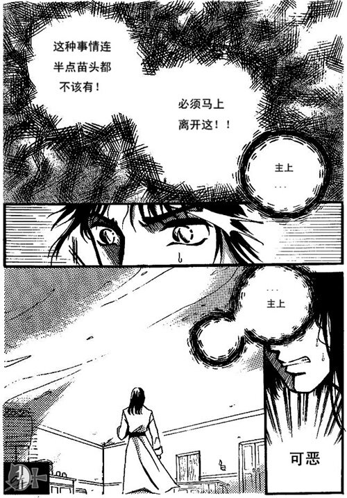 邪魔原石-第37话