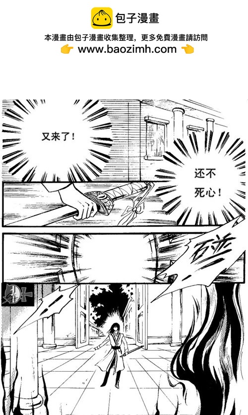 邪魔原石-第37话