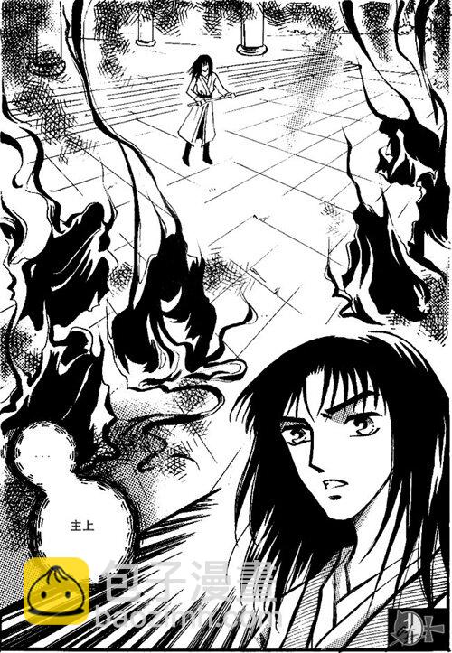 邪魔原石 邪魔原石-第33话