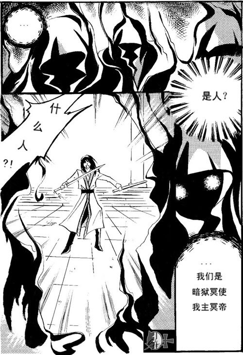 邪魔原石 邪魔原石-第33话