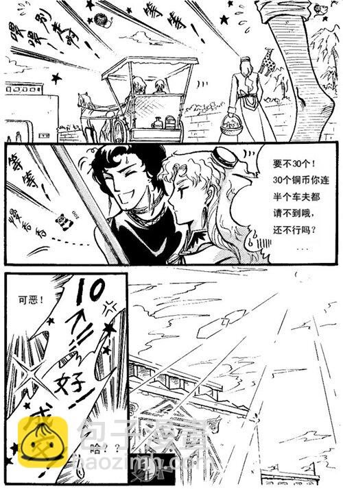 车夫 车夫-第39话