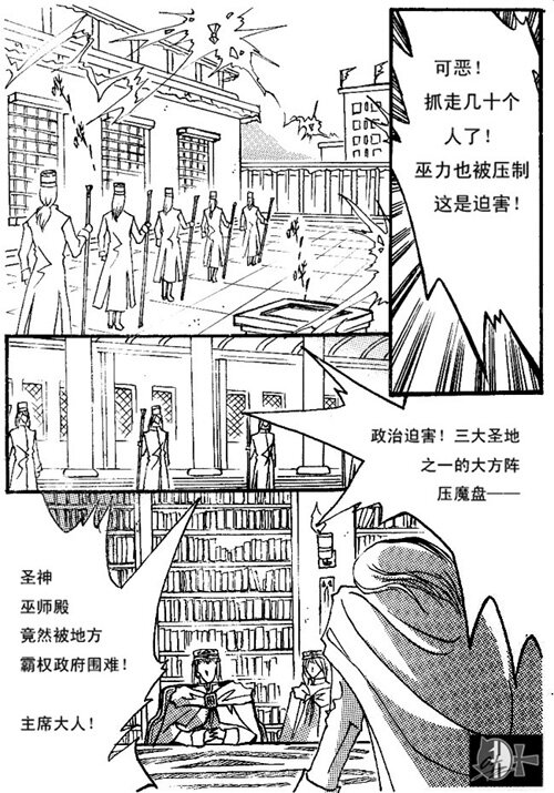 车夫 车夫-第39话