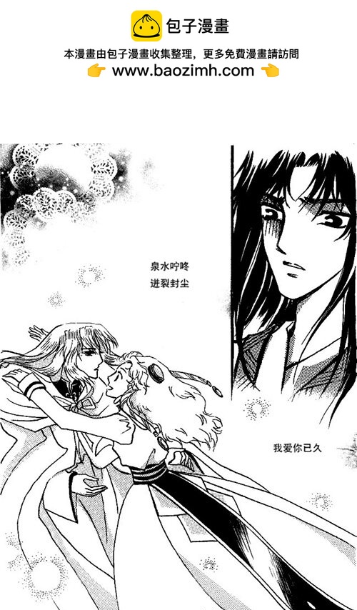 爱你已久 爱你已久-第41话