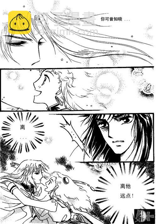 爱你已久 爱你已久-第41话