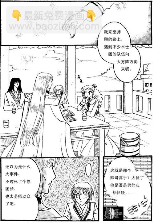 爱你已久 爱你已久-第41话