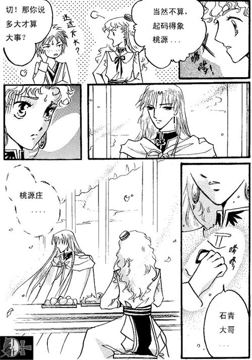 爱你已久 爱你已久-第41话