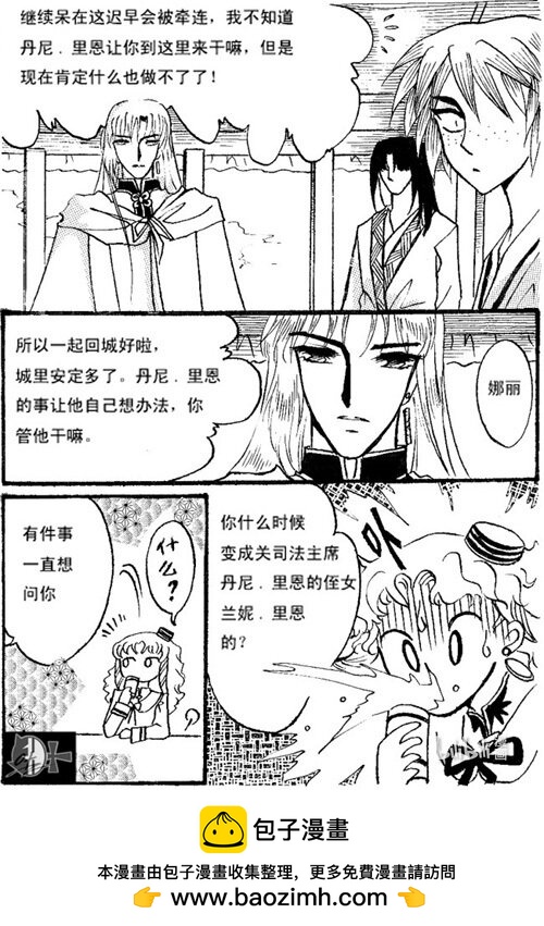 爱你已久 爱你已久-第41话