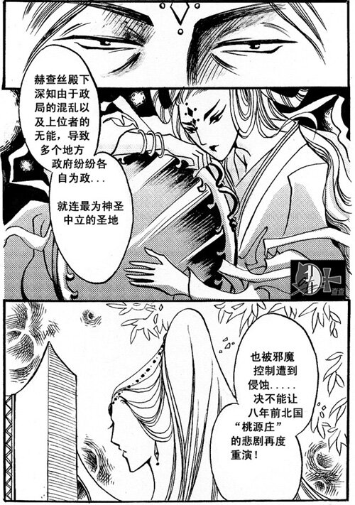 灵石镜 灵石镜-第43话