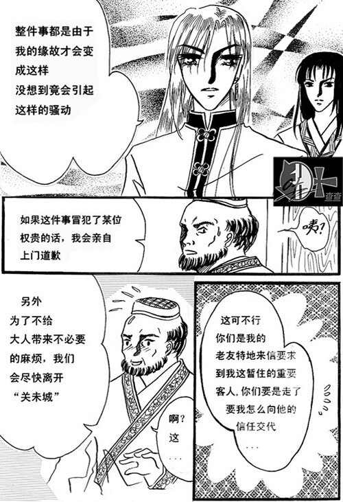 丹尼大人 丹尼大人来了-第5话