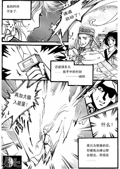 成功了 成功了-第45话