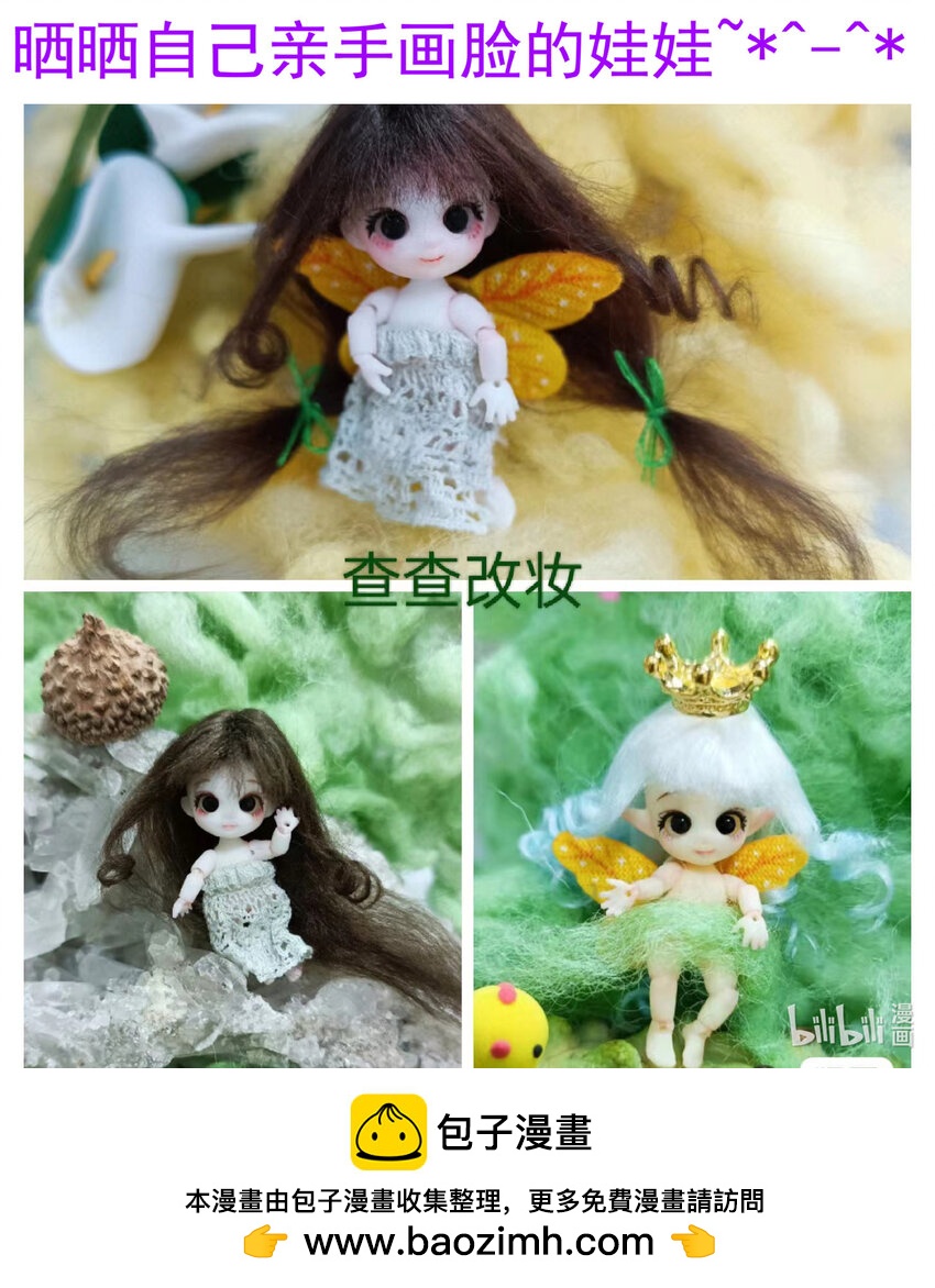 成功了 成功了-第45话