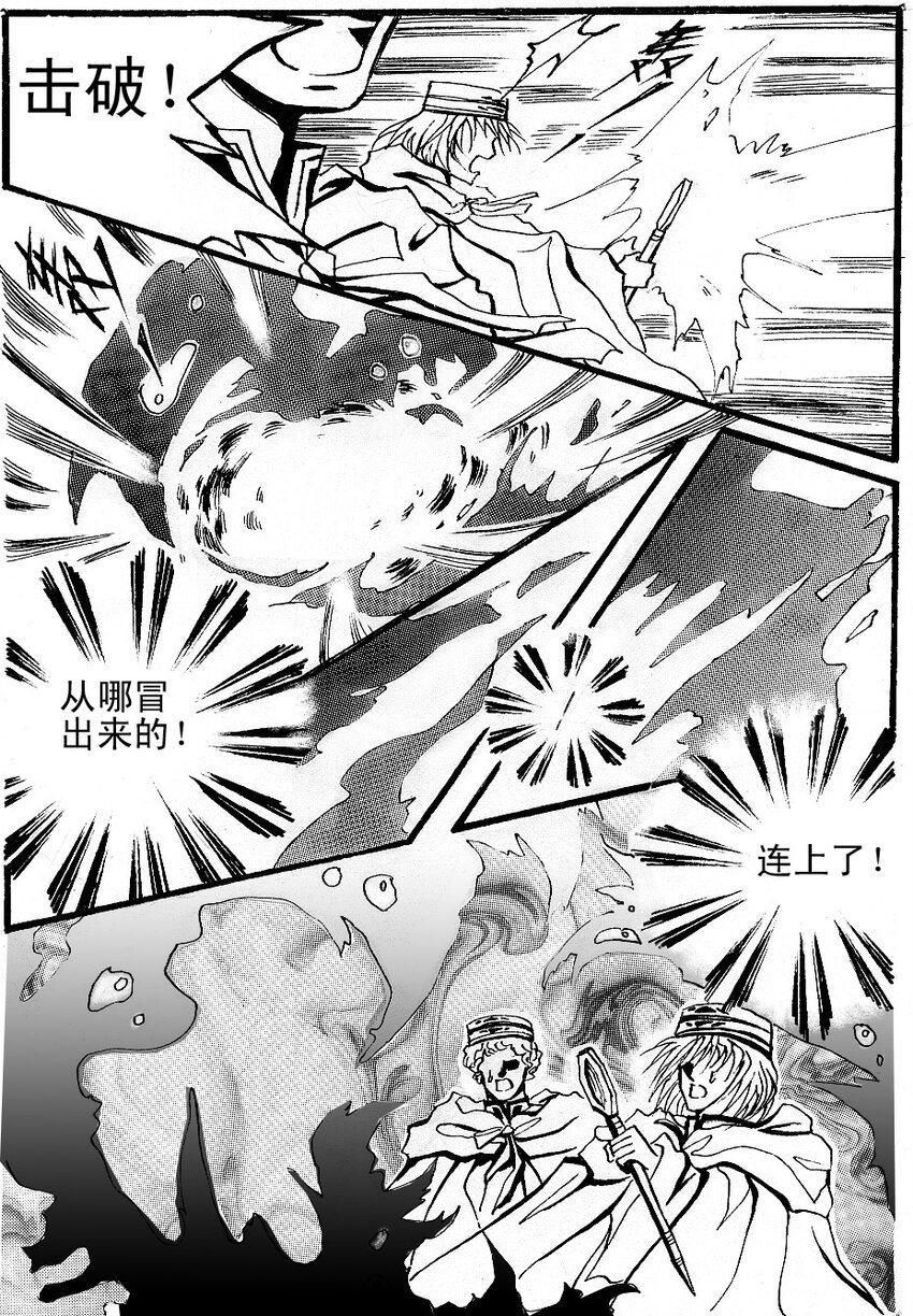 怪物 怪物-第47话