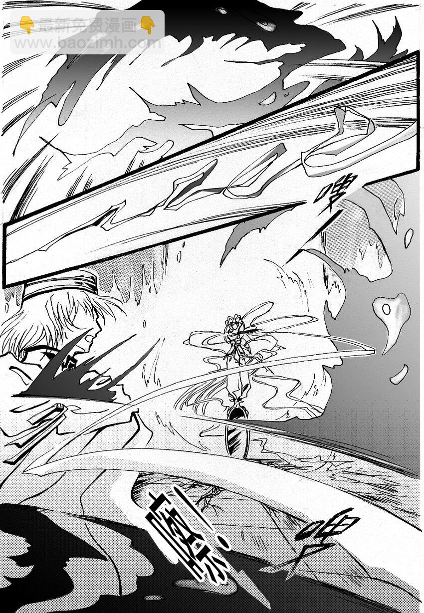 怪物 怪物-第47话