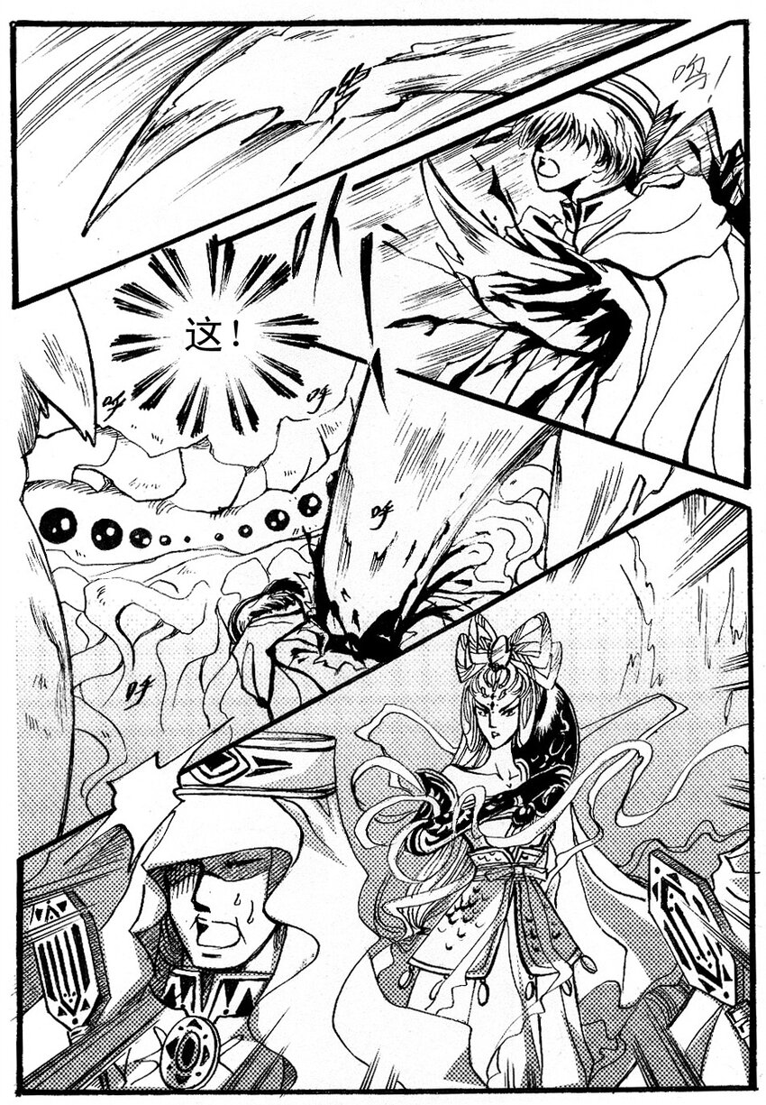 怪物 怪物-第47话