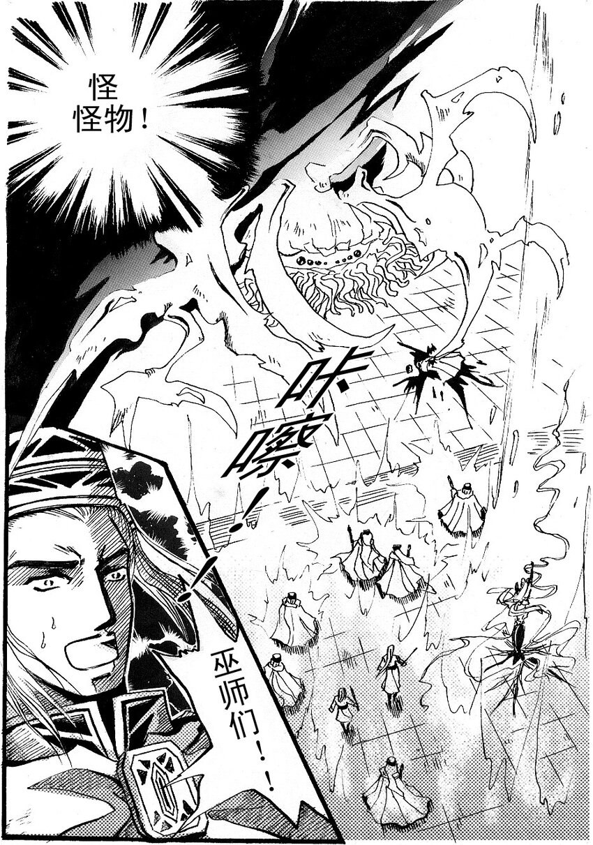 怪物 怪物-第47话