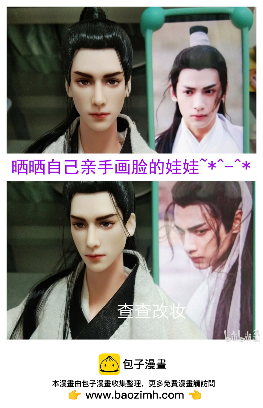 怪物 怪物-第47话