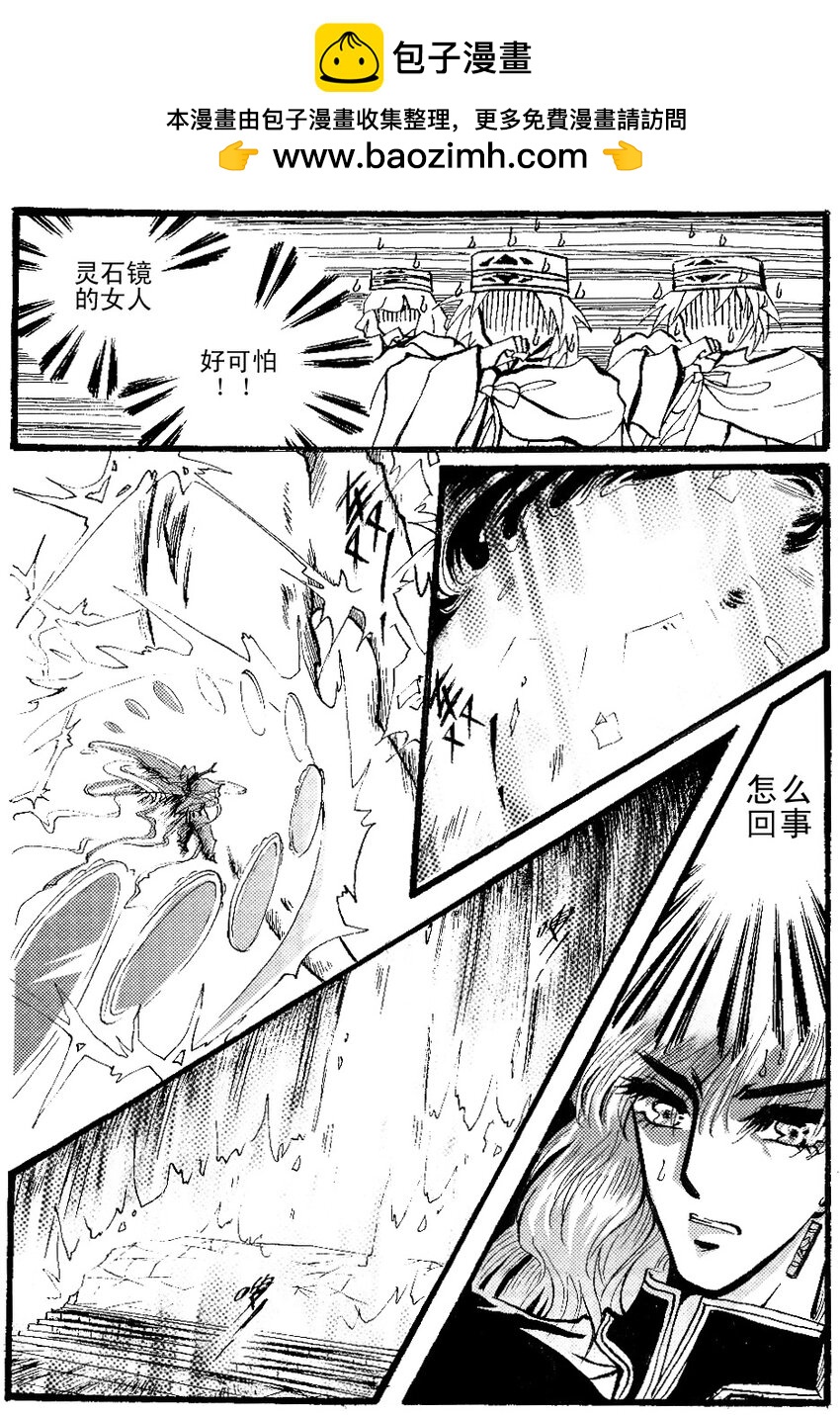 破了 破了-第49话