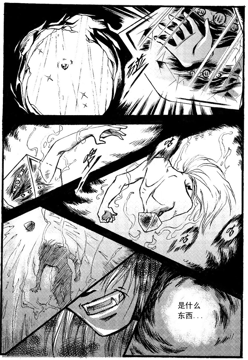 破了 破了-第49话