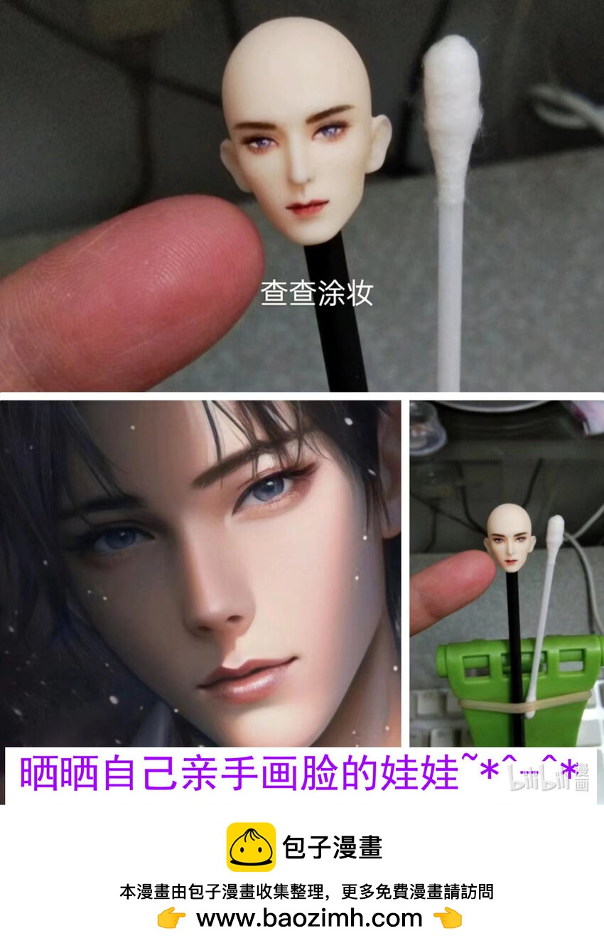 孽障 孽障-第51话