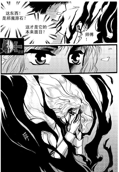 格尔 格尔-第53话