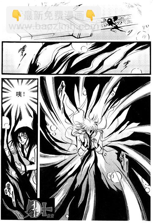 格尔 格尔-第53话