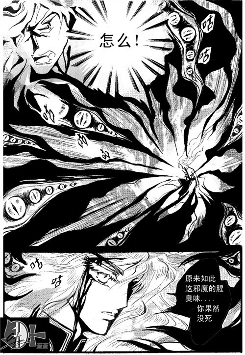 格尔 格尔-第53话