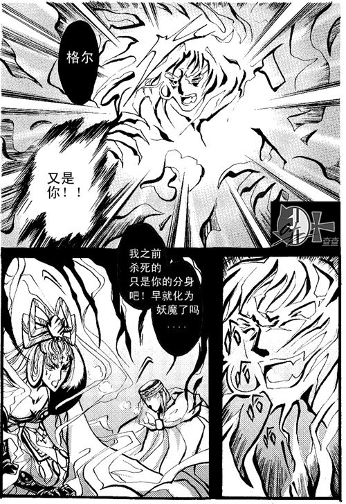 格尔 格尔-第53话