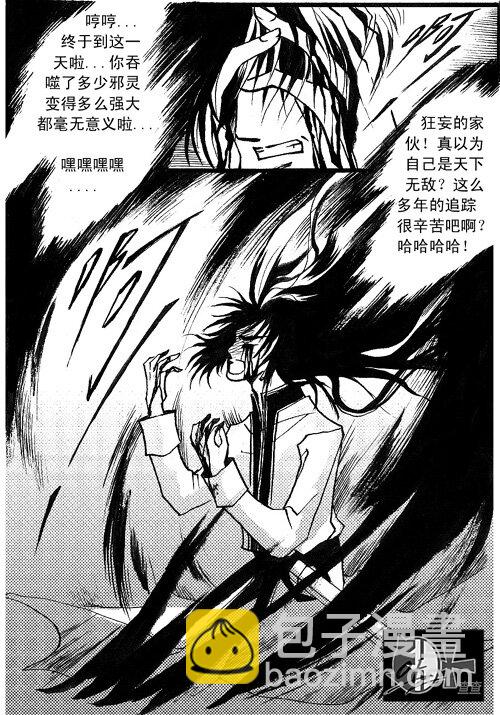 吞噬 吞噬-第59话