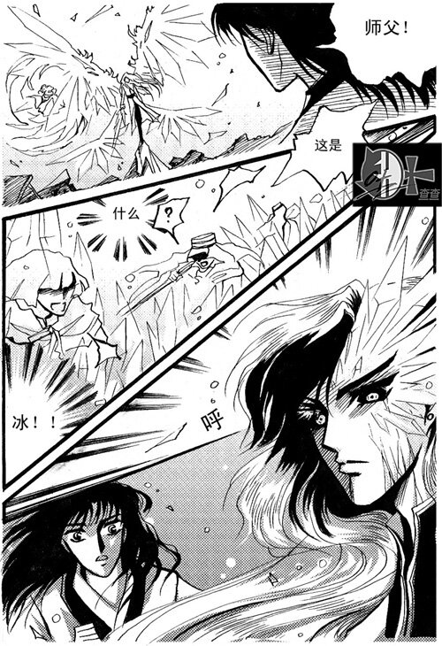 入魔 入魔-第73话