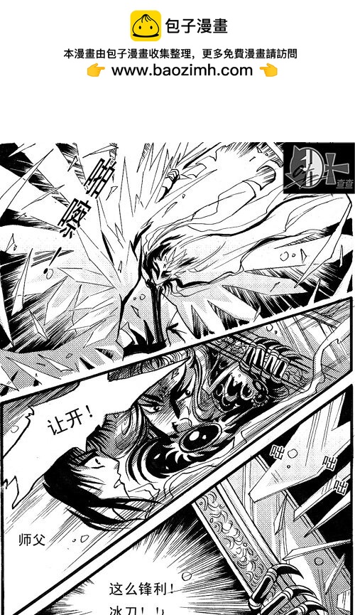 入魔 入魔-第73话