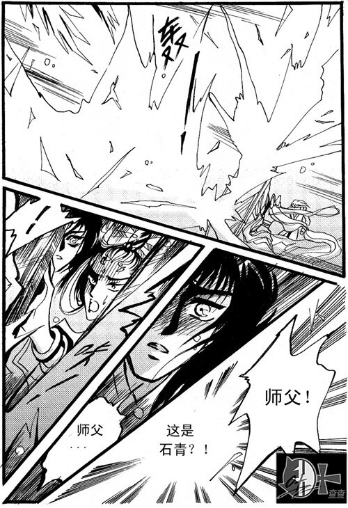 入魔 入魔-第73话