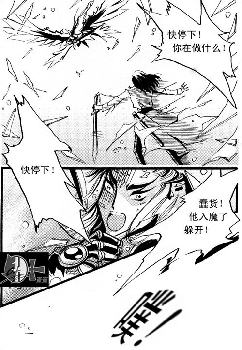 入魔 入魔-第73话