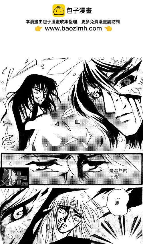 血... 血...-第55话