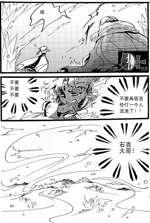 陌生的脸 陌生的脸-第57话