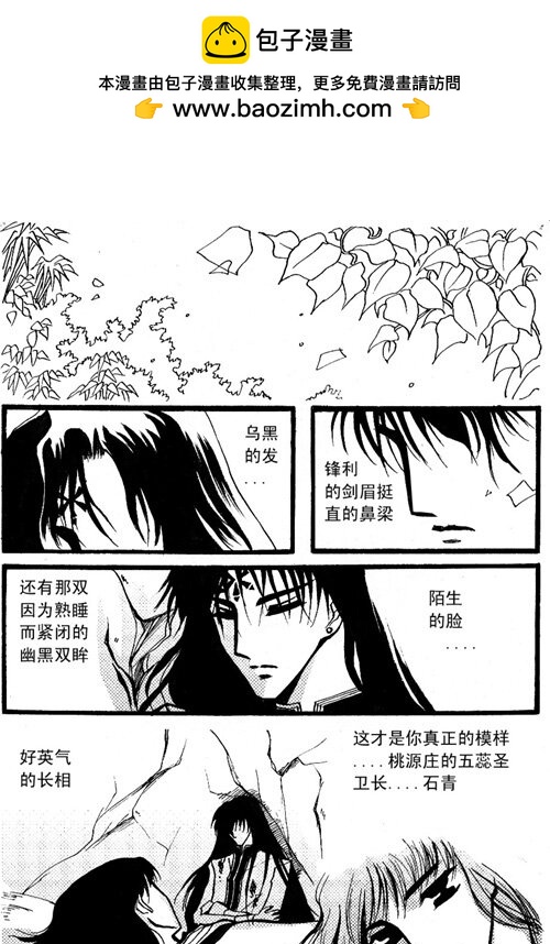 陌生的脸 陌生的脸-第57话