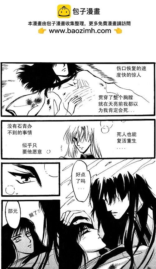 陌生的脸 陌生的脸-第57话