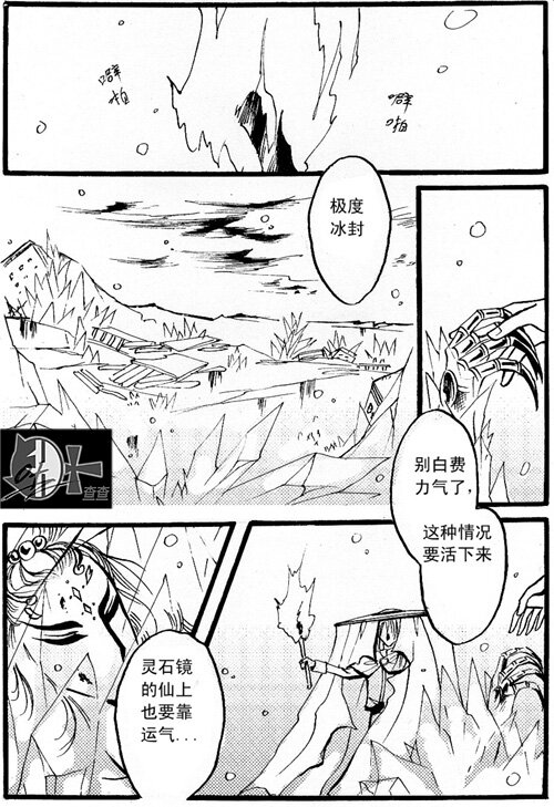 陌生的脸 陌生的脸-第57话