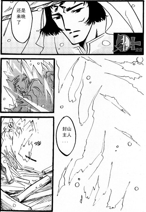 陌生的脸 陌生的脸-第57话