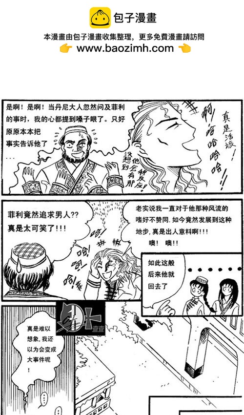 我是魔物-第7话