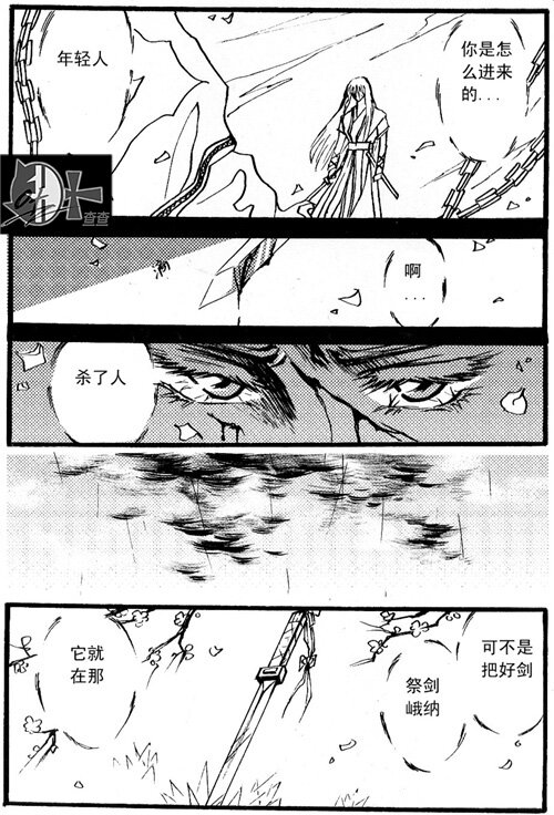 冰雪之王 冰雪之王-第75话